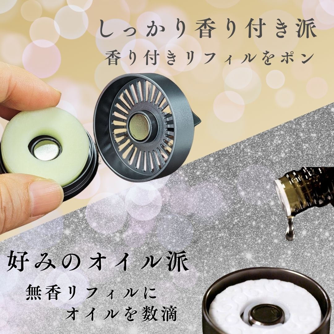 NaturalOrigin|香り付きリフィル |天然大理石の車用ディフューザー【かほる大理石】用