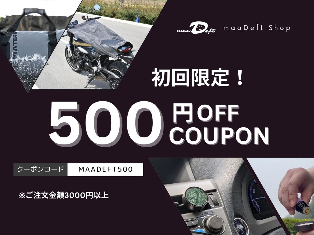 初回限定クーポンをGETしよう！