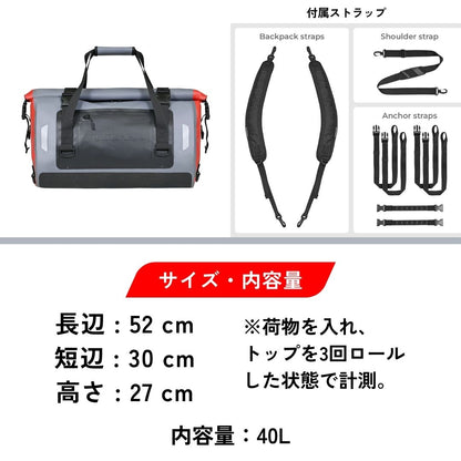 ViaTerra Drybag 40L| 100%防水 バイクのシートバッグ TPU3層ラミネート加工・超音波溶着技術 | 4WAY仕様