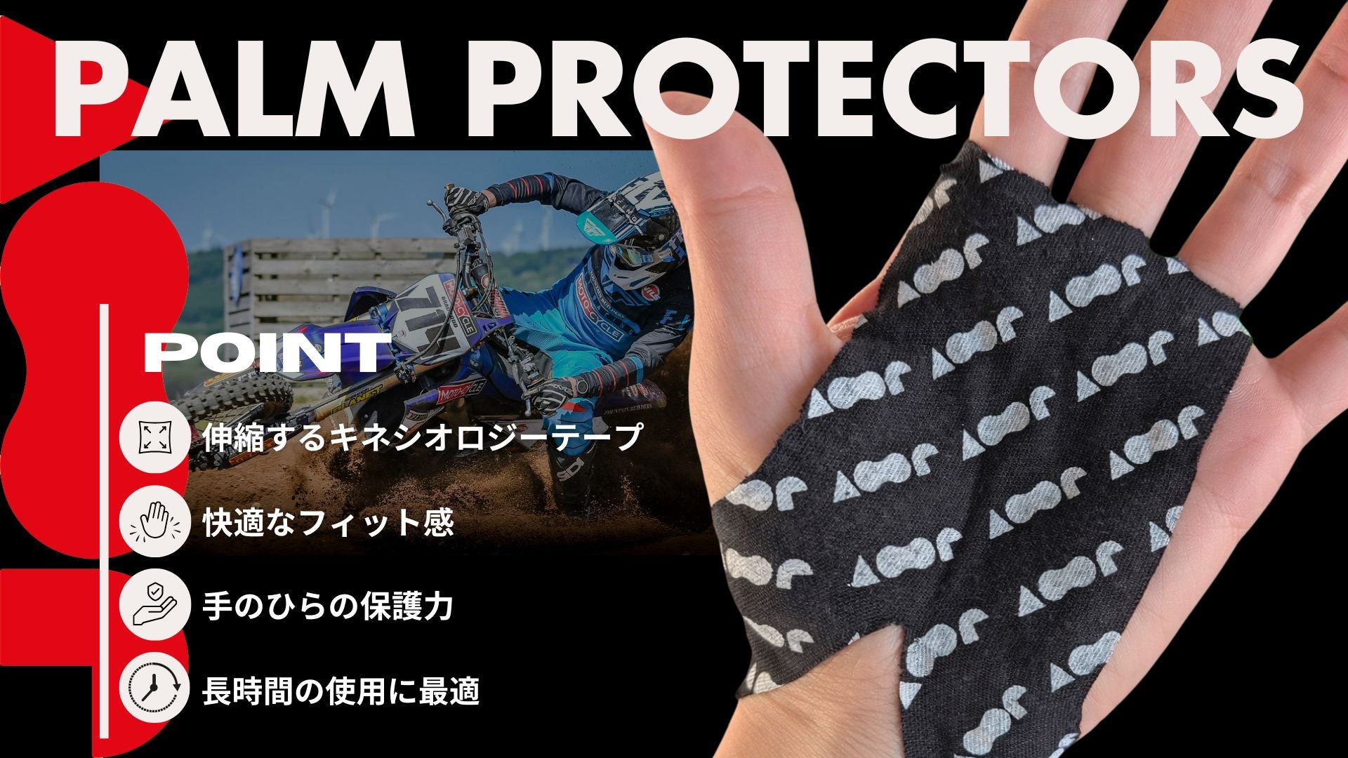 動画を読み込む: JOOVパームプロテクター 使用方法MOVIE