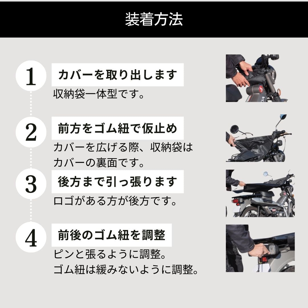 MotoBrella ちょい掛けバイクカバー – maaDeft Shop