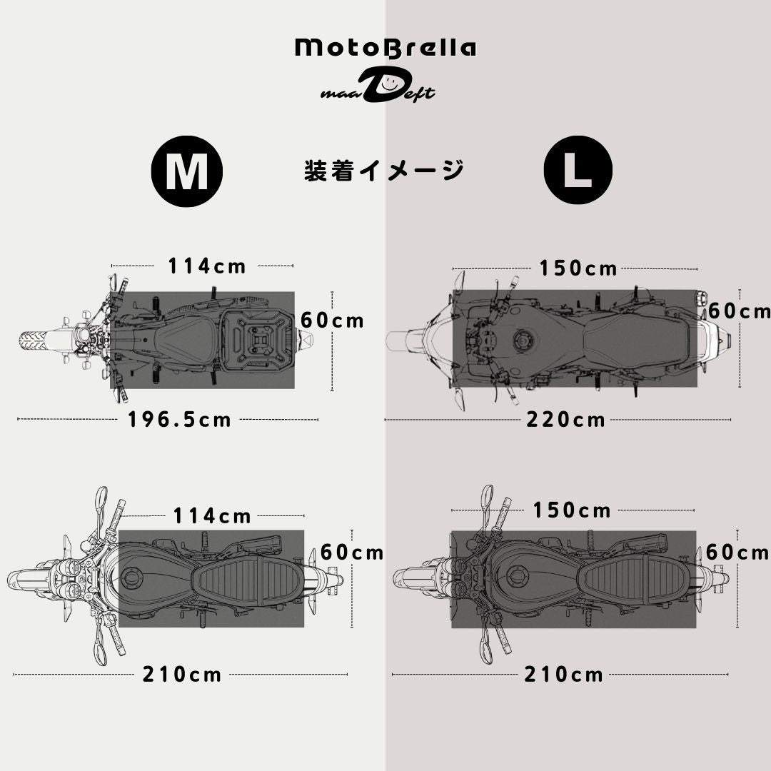 MotoBrella ちょい掛けバイクカバー – maaDeft Shop