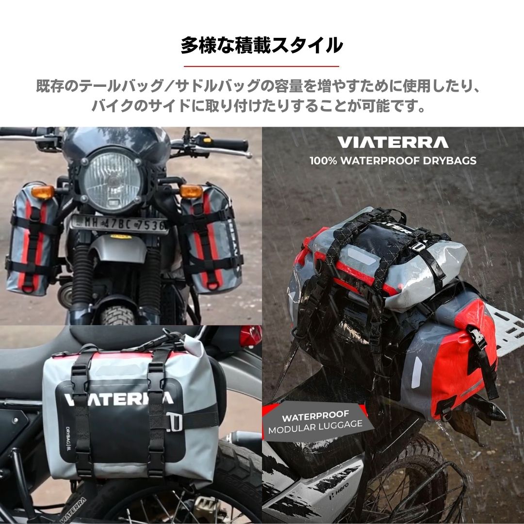 【受注販売：お届け約1ヶ月後】ViaTerra Drybag 8L| 100%防水 バッグ（テールバッグ/リアラックバッグ ・多目的マウント付きユニバーサル） TPU3層ラミネート加工・超音波溶着技術