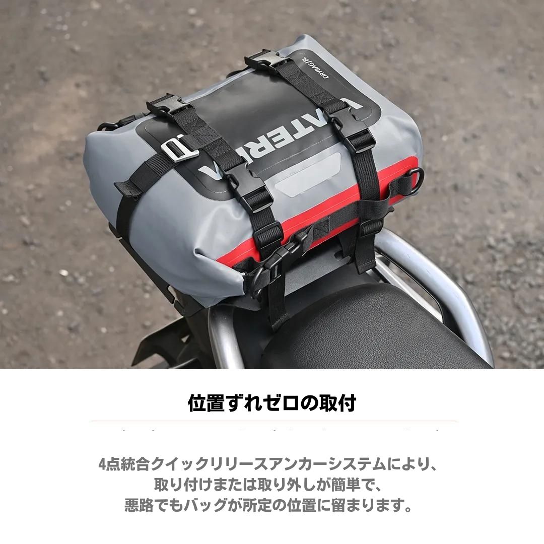 【受注販売：お届け約1ヶ月後】ViaTerra Drybag 8L| 100%防水 バッグ（テールバッグ/リアラックバッグ ・多目的マウント付きユニバーサル） TPU3層ラミネート加工・超音波溶着技術