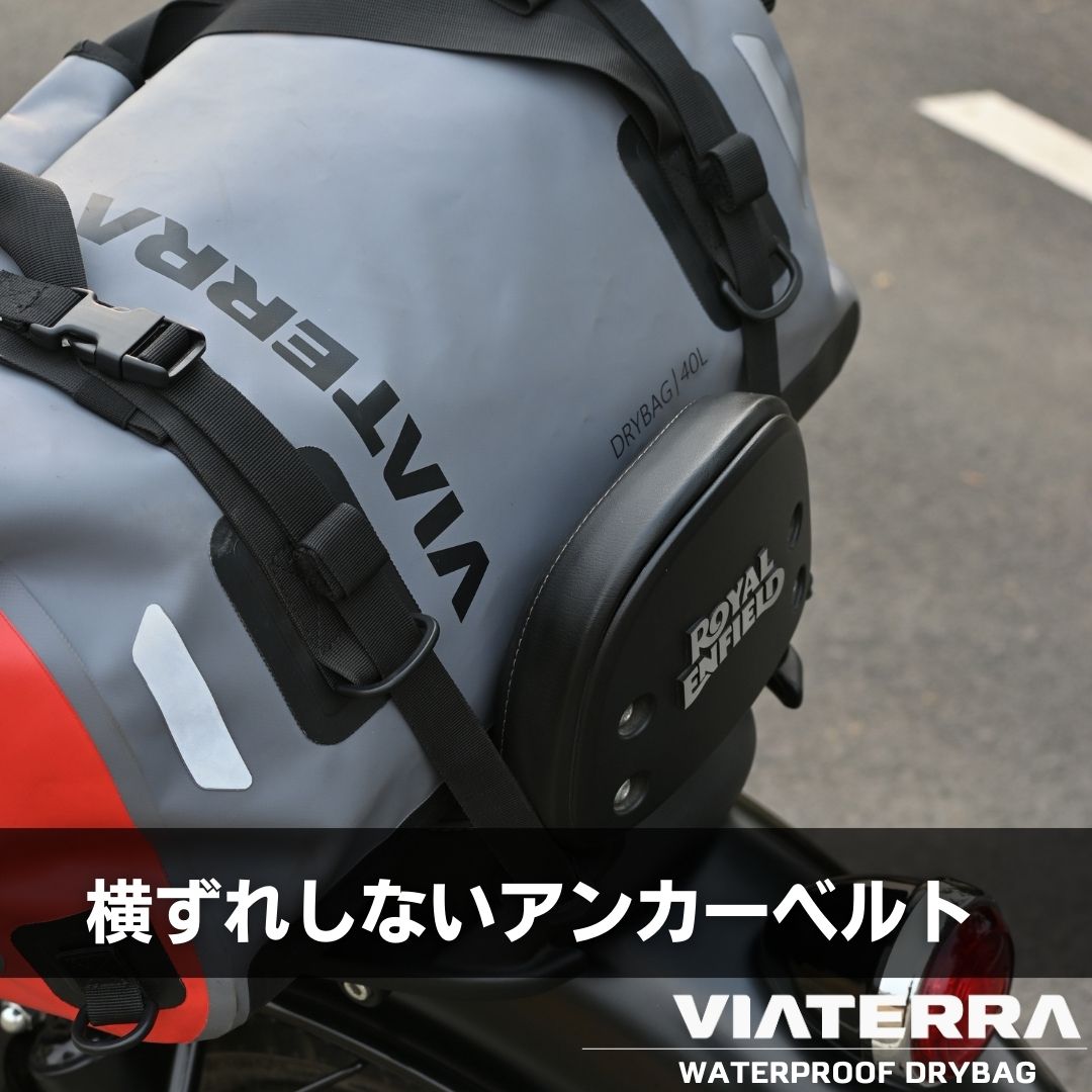 ViaTerra Drybag 40L| 100%防水 バイクのシートバッグ TPU3層ラミネート加工・超音波溶着技術 | 4WAY仕様